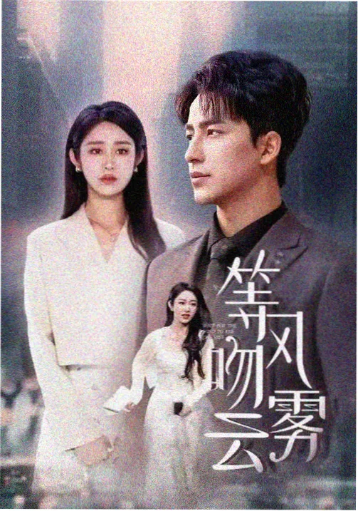 白色病房 内科医疗韩剧在线播放