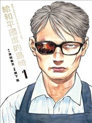 解剖室手记 医学悬疑漫画